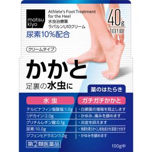 ラバルンＵ１０クリームの商品画像