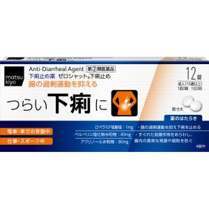 ゼロシャット下痢止めの商品画像