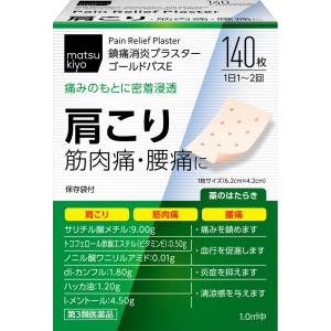 ゴールドパスＥの商品画像