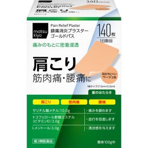 ゴールドパスの商品画像
