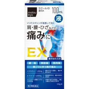 ラクールＩＤ液ＥＸの商品画像