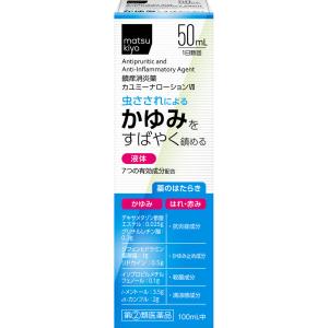 カユミーナローションⅦの商品画像