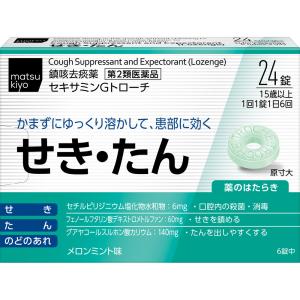 セキサミンＧトローチの商品画像