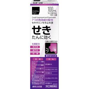 セキサミンせき止め液の商品画像