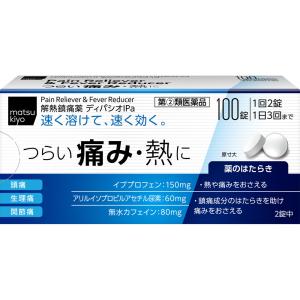 ディパシオＩＰａの商品画像