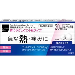 ディパシオＡＣａの商品画像