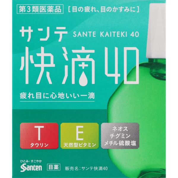 第3類医薬品 サンテ快滴40 15mL