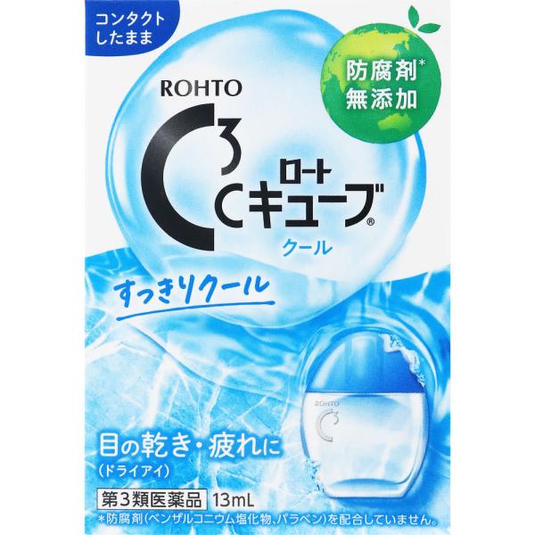 第3類医薬品 ロートCキューブクール 13mL