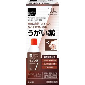 【第3類医薬品】MKケンエーうがい薬S 130ml
