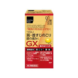 アクティビタミンＧＸゴールドの商品画像