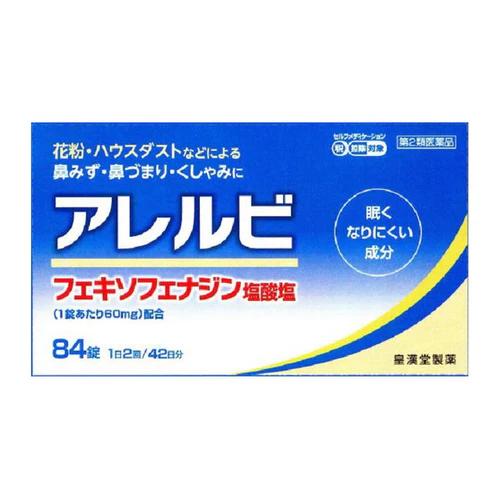 アレルビ 84錠