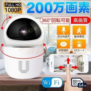 ペットカメラ 防犯カメラ 2021 おすすめワイヤレス x小型 家庭用 設置 電源不要 wifi 追跡 猫 見守 りカメラ 高齢者 ネットワークカメラ iphone ラスマホ