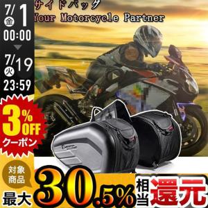 バイク サイドバッグ 汎用 スクーター サイドバッグセット