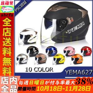 バイクヘルメット キャラクター バイク用 ジェットヘルメット の商品一覧 ヘルメット バイク 車 バイク 自転車 通販 Yahoo ショッピング