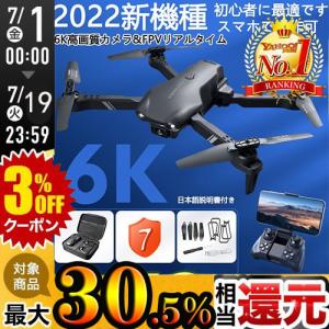 ドローン  カメラ付き 免許不要 6K 二重カメラ付き
