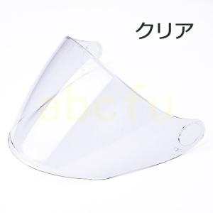 gxt708ヘルメット　CRG ATVヘルメット専用シールド　取り替え用シールド　専用　シールド　2色選択可能