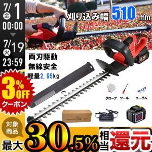 ヘッジトリマー 充電式 草刈り機 電動 草刈機  芝刈機