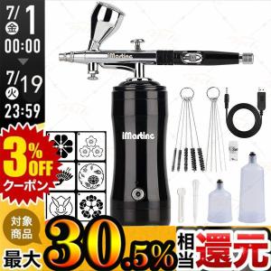 エアブラシ 初心者 コンプレッサー セットUSB充電式 ダブルアクション 自動電源オートスイッチ コードレス 0.3mm ハンドピース 一体型