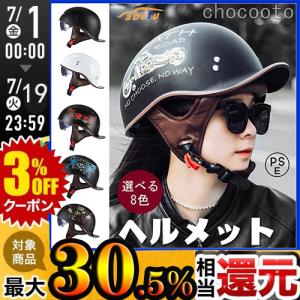 ヘルメット バイク用  半キャップ ジ 半帽 ビンテージヘルメット