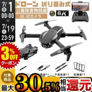 ドローン カメラ付き 免許不要 障害物回避  6K HDカメラ