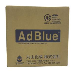 丸山化成 アドブルー (Ad Blue) 高品位尿素水 B.I.B 10Lの商品画像