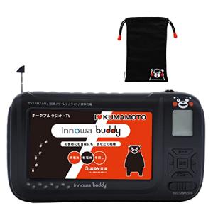 innowa buddy ポータブルラジオTV くまモンVer. くまモン セット】innowa buddy ポータブルテレビ・ラジオ (くまモンVer