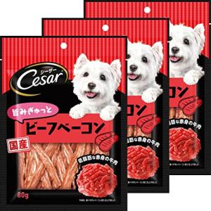 シーザー スナック 旨みぎゅっと ビーフベーコン 犬用おやつ 成犬用 80g×3袋の商品画像
