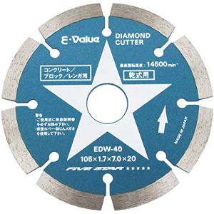 E-Value ダイヤモンドカッター セグメントタイプ 105mm EDW-40の商品画像