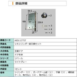 J8DL1071C 新日軽 主錠ケース プッシュプルハンドル用 バック