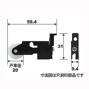 トステム 純正網戸部品　戸車（左右セット）BPJ156L:BPJ156R