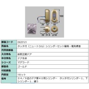 LIXIL QDR201B 制御ユニット 電池式 ファミロック : ABCshop - 通販