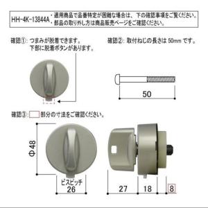 HH4K14524A YKK 玄関ドア シリン...の詳細画像3