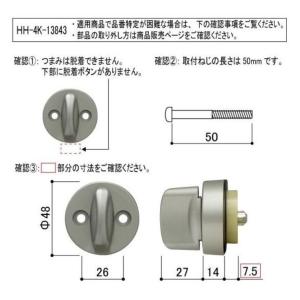 HH4K14524A YKK 玄関ドア シリン...の詳細画像4