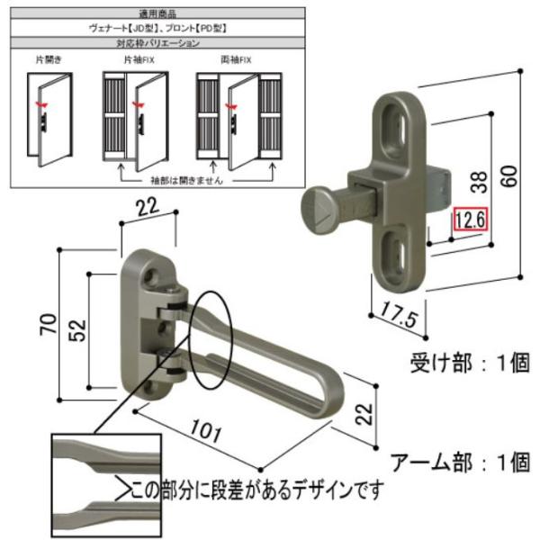 HH5K18448  YKK 玄関ドア ドアガード（ヴェナートＪＤ型・プロントＰＤ型用）片開き・袖付...