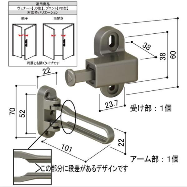 HH5K18449 YKK 玄関ドア ドアガード ヴェナートＪＤ型・プロントＰＤ型）親子扉・両開き扉...