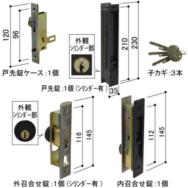 HHJ-0500　YKK 新槇調玄関引戸　戸先内外締り錠 召合せ外締り錠セット