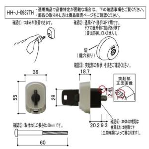 LIXIL（リクシル） ZDCY858BL LIXIL・トステム 電動サムターンセット