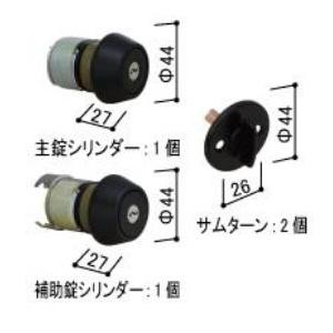 木製玄関ドア サロＴシリーズ  交換用 シリンダーセット サムターン付き｜ABCshop