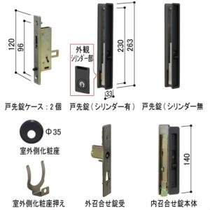 不二サッシ住宅部品 ドア・引戸 勝手口引戸用錠前:勝手口片引戸 不二サッシ住宅部品 ドア・引戸 勝手口引戸用錠前:勝手口片引戸