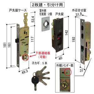 HHJ517805 YKK 玄関引戸Ｎｅｗれん樹 戸先錠・外召合せ錠２枚建用（跳ね返り防止ラッチ機構有り）｜ABCshop