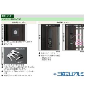 美和ロック 三協アルミ 玄関ドア 鍵 鍵交換 シリンダー 純正 MIWA FDG