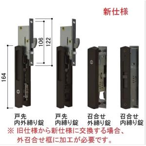 HHJ-0221U5　引戸錠セット２枚建用　Ｕ５仕様｜abcshop-yh-ten