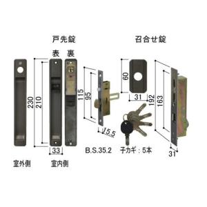 YBHHJ-0881　YKK れん樹 引戸　戸先内外締り錠 召合せ外締り錠セット