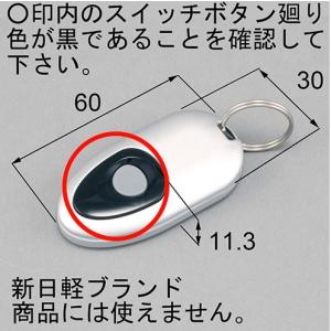 LIXIL DASZ745 トステム玄関 タッチキーシステム リモコンキー