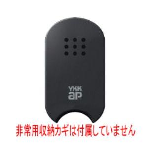 ykkap スマートコントロールキー ykk ポケットキー 非常用カギ無 YKK AP ポケットキー 非常用カギ無 3K42585 ＜追加登録説明書付