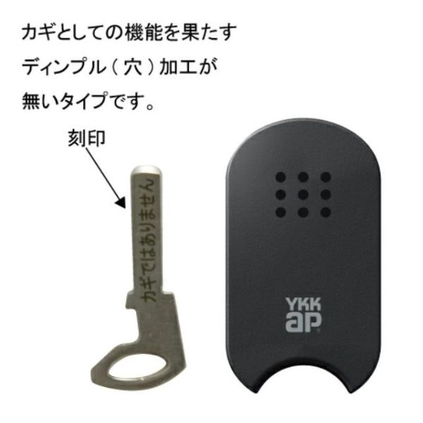 YS3K48194 YKK スマートコントロールキー用タグキー（ダミーキー付）【追加登録要領書付】 ...