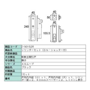 GROHE PARTS シングルレバー用セラミックカートリッジ(46mm