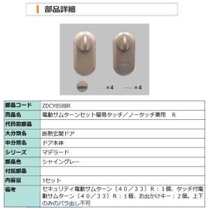 LIXIL QDN322B 制御ユニット（ＣＡＺＡＳ＋用） リクシル(トステム) QDN322B 制御ユニット（CAZAS＋用