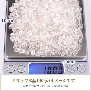 天然石 さざれ 浄化用 ヒマラヤ水晶 クリスタ...の詳細画像3