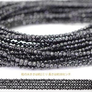 ブラックスピネル 2mm 極小ビーズ 天然石 ...の詳細画像3
